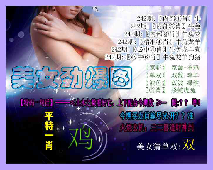 美女平特