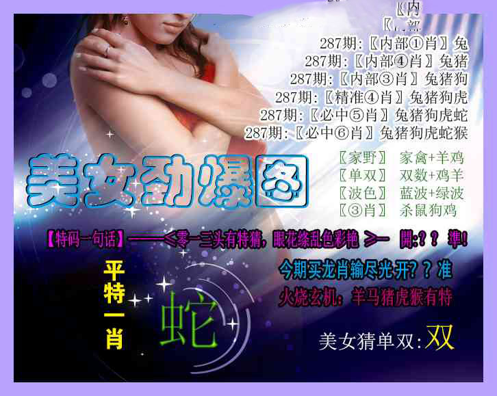 美女平特