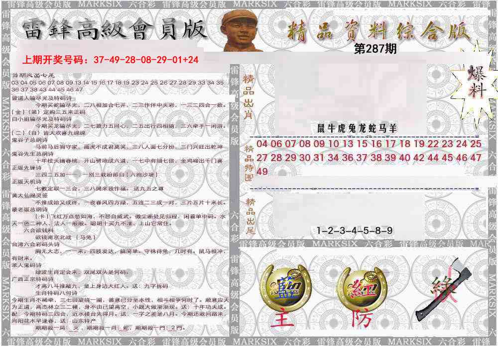 综合资料